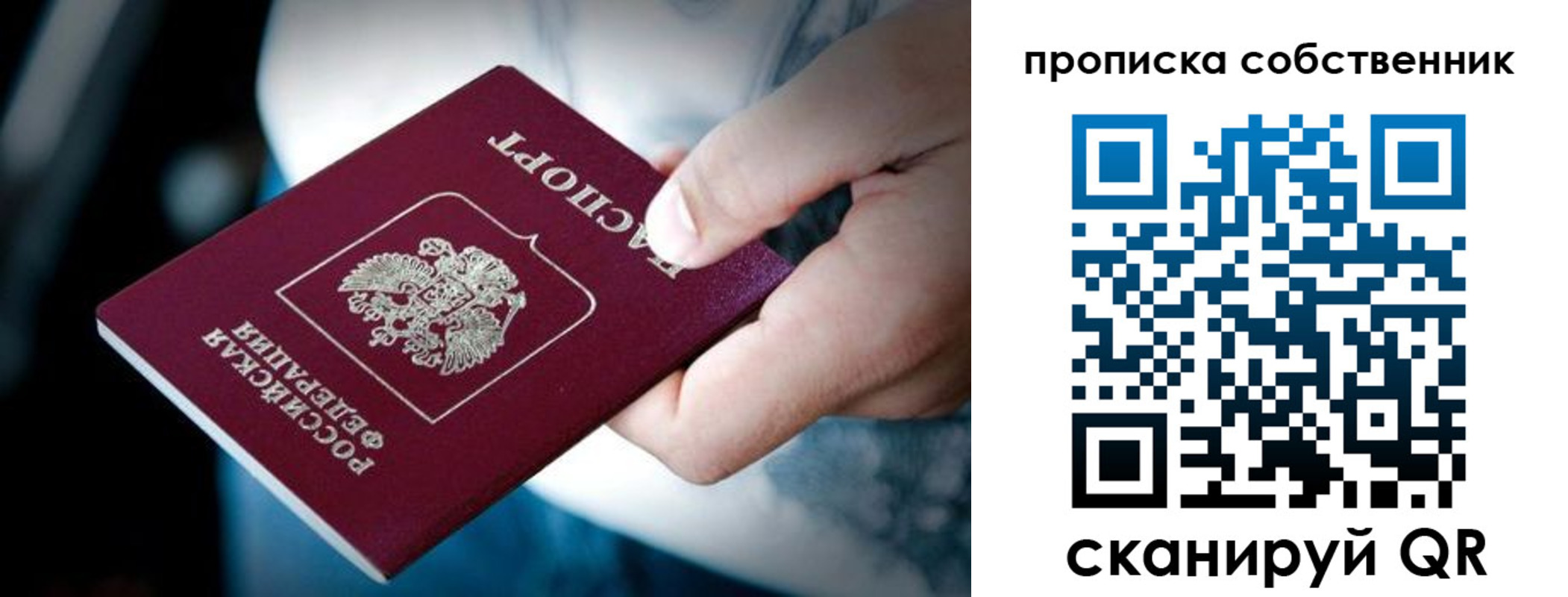 временная регистрация гарантия в Урус-Мартане