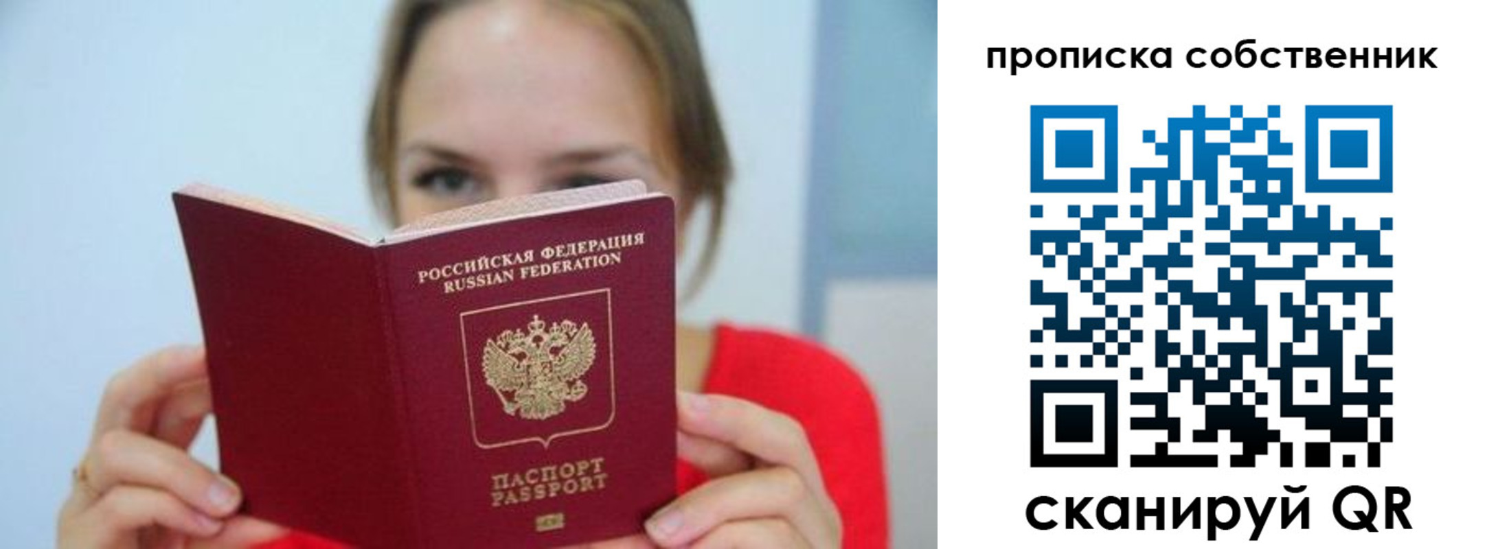 временная регистрация недорого в Урус-Мартане