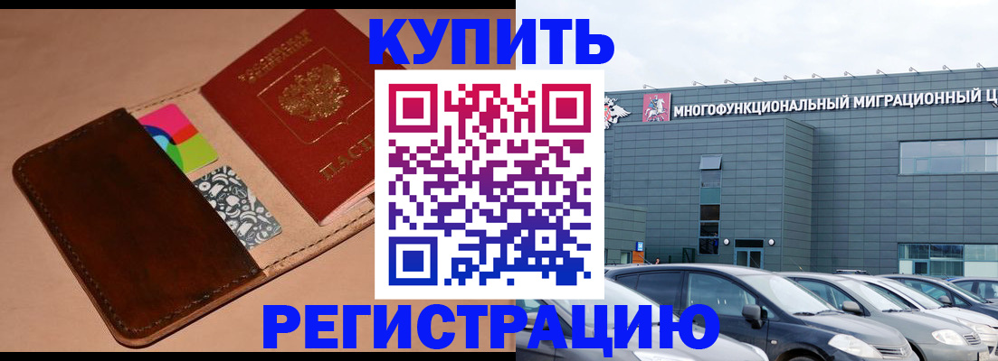 прописка поиск в Урус-Мартане