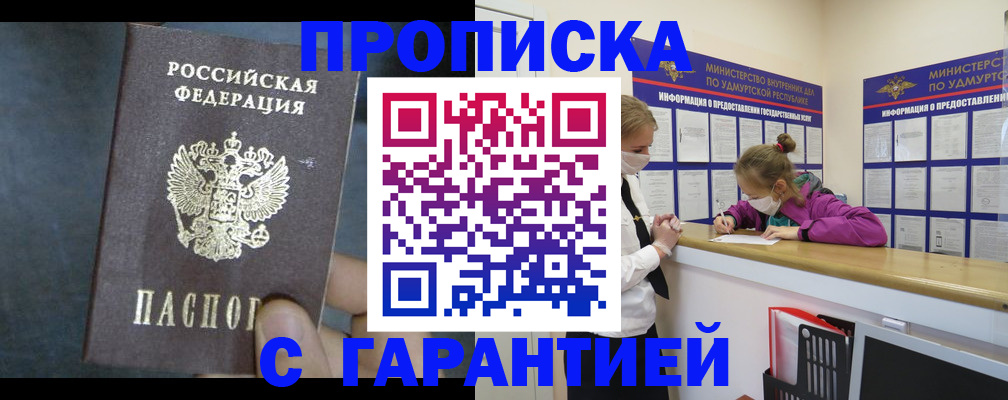 временная регистрация поиск в Урус-Мартане