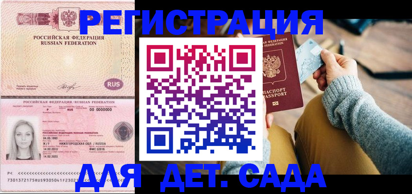 миграционный учет в Урус-Мартане