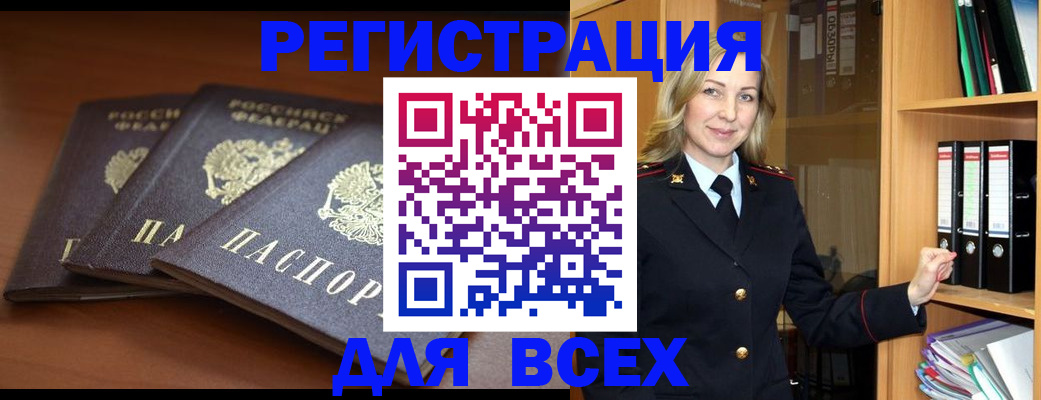временная регистрация гарантия в Урус-Мартане