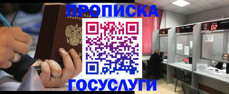 найти адрес прописки в Урус-Мартане