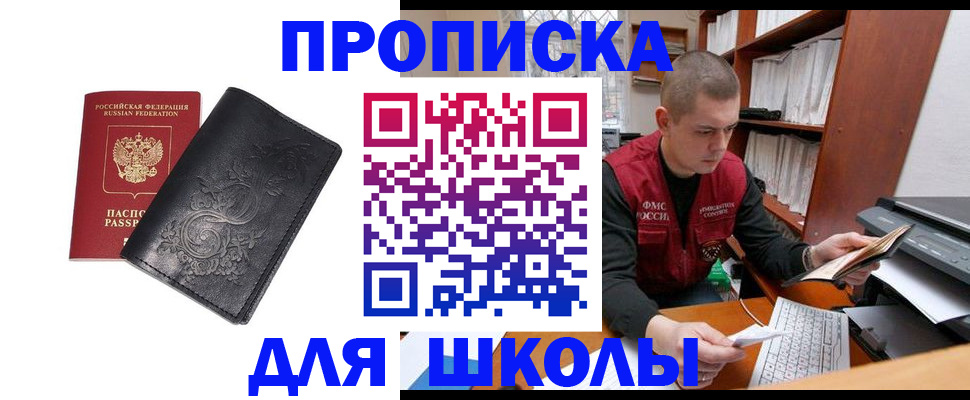 где прописаться в Урус-Мартане