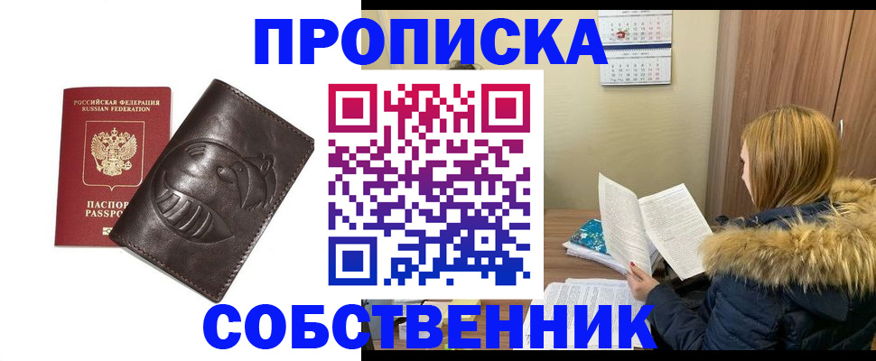 где прописаться в Урус-Мартане