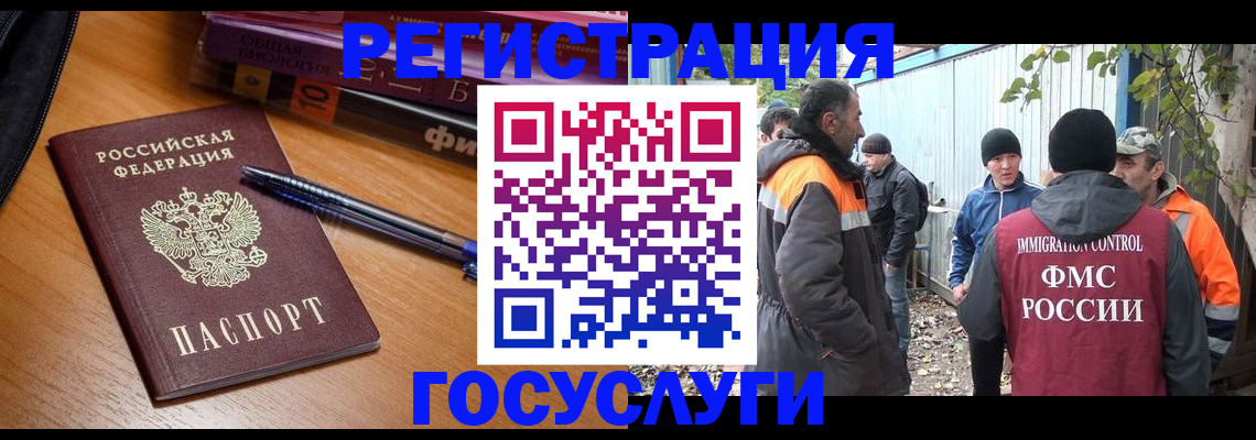 временная регистрация в квартире в Урус-Мартане