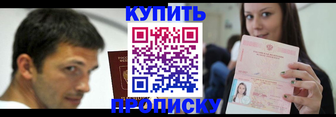 временная регистрация надежно в Урус-Мартане