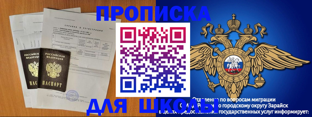 прописка ребенка в Урус-Мартане
