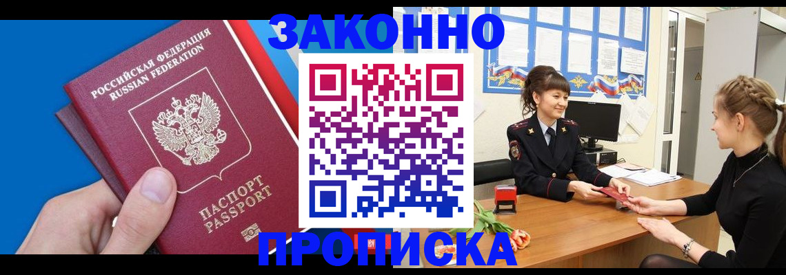 регистрация в Урус-Мартане