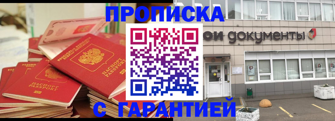 прописка иностранных граждан в Урус-Мартане