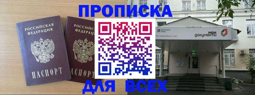 где прописаться в Урус-Мартане